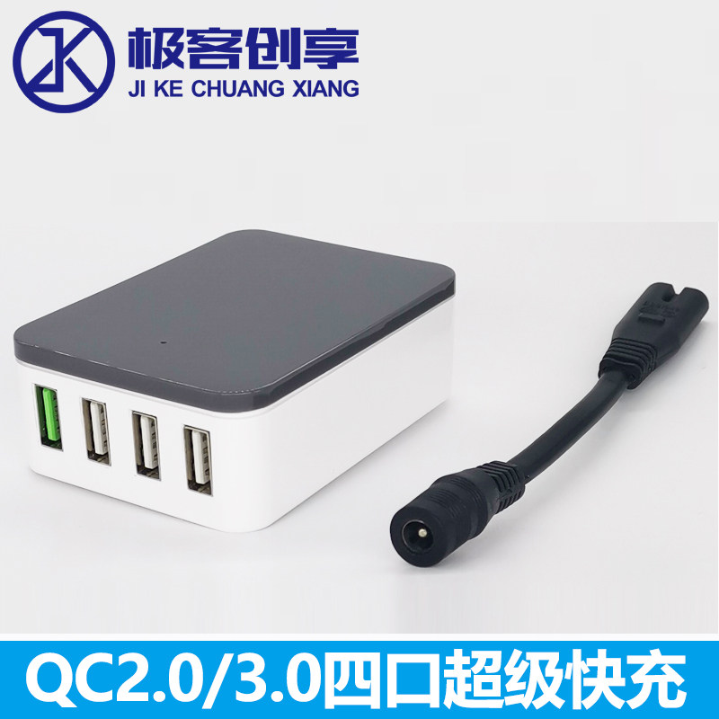QC2.0/3.0车载4口USB超级快充 DC10-36V转12V/9V充电宝带DC母头线