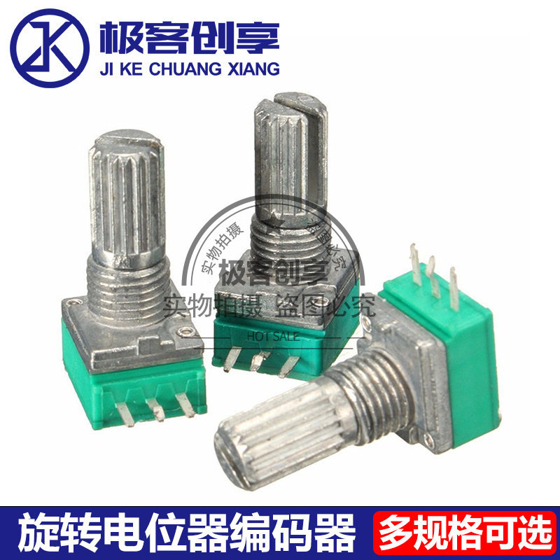 旋转电位器单联3双联6脚5/10/20/50/100/500K&Omega;欧姆梅花柄编码器