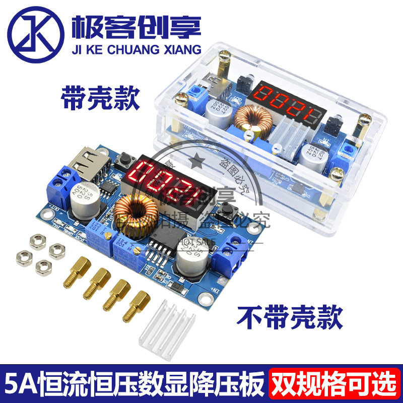 5A恒流恒压降压电源模块XL4015 LED驱动板电压电流显示锂电池充电