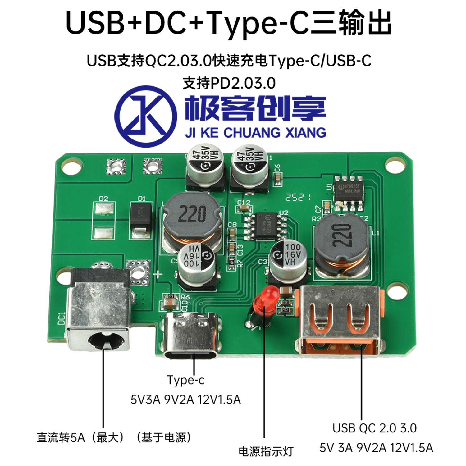 太阳能稳压充电模组支援QC PD快充 含USB DC Type-C多种输出
