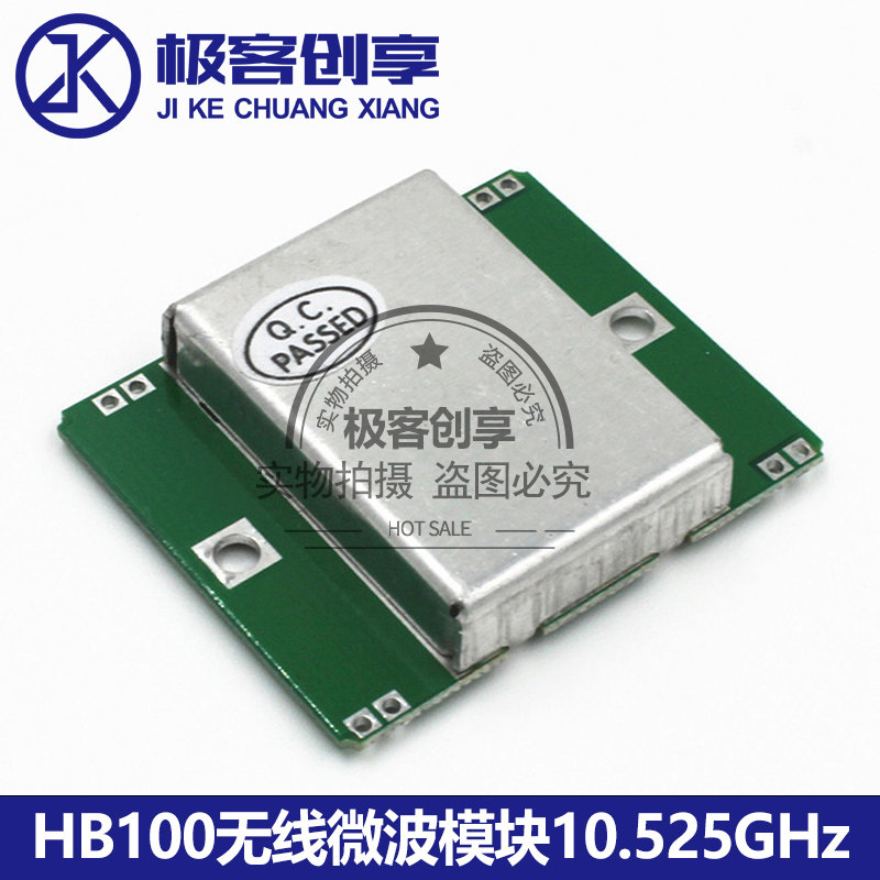 HB100无线微波传感器模块多普勒X波段雷达探测器模块10.525GHz