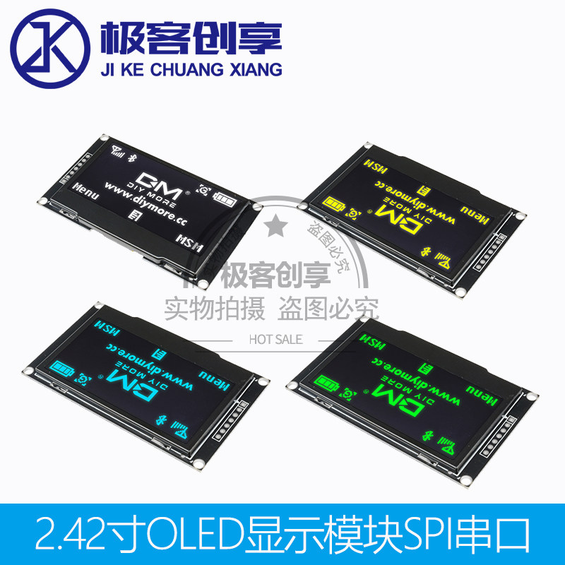 2.42寸OLED显示屏模块SPI串口 新款12864液晶屏串口屏幕多颜色