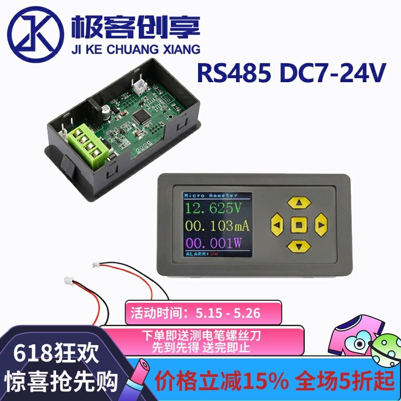 Dc7-24v color screen multi-function digital display meter: precise ...