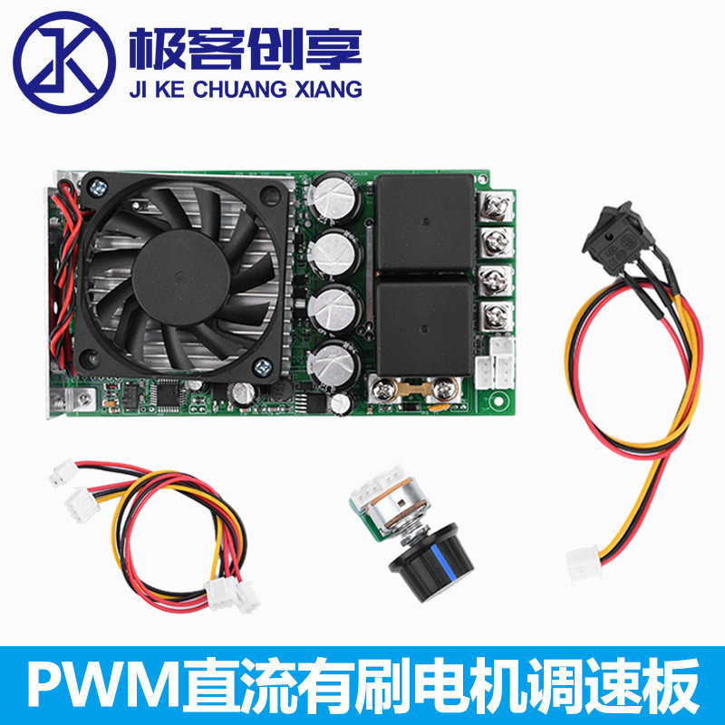 100A3000W PWM直流有刷电机调速板可编程可PLC控制宽电压DC10-50V