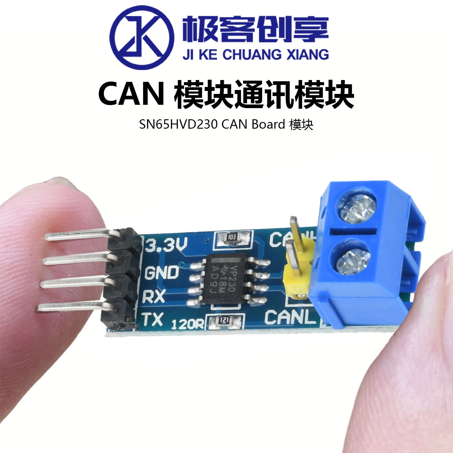DC3-3.6V SN65HVD230DR VP230驱动模块CAN收发器通讯模块电机控制