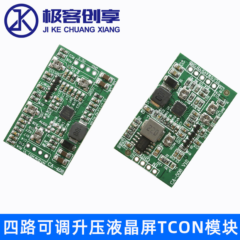 CA-508  CA-408四路输出可调升压液晶屏TCON模块3.3V12V输入