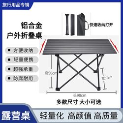 Outdoor Camping Table Foldable Table Aluminum Alloy Egg Roll Table and Chair Ultra Light Portable Full Set Picnic