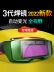 Kính hàn BGYJ01 tự động thay đổi màu sắc khi gặp ánh sáng mạnh kính bảo hộ lao động chống lóa kính bảo hộ hàn điện Kính Bảo Hộ