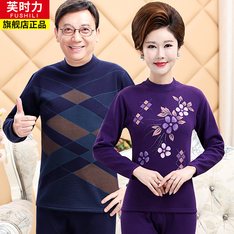 Middle aged fever Fever Clothes Men Thicken Plus Suede Clothes Sanitary Pants Women Moms Pure Cotton Suit Winter Dad
