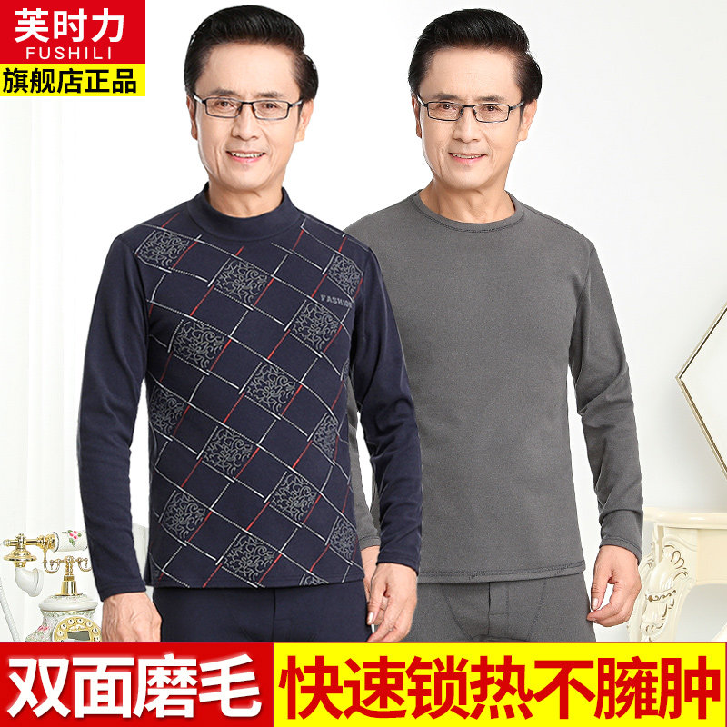 Middle aged fever Fever Suit Pants Down Men's gush thickened thermostatic Dad Grandpa Autumn Clothes Sanitary Pants High Collar