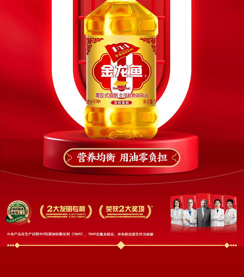 安享好物 安享A级调和油-金龙鱼零反式脂肪调和油 企标
