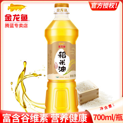 金龙鱼 Отличное + рисовое масло, 700 мл, маленькая бутылочка, пищевое масло, оризанол, масло из рисовых отрубей, домашнее пищевое масло, зерно и масло