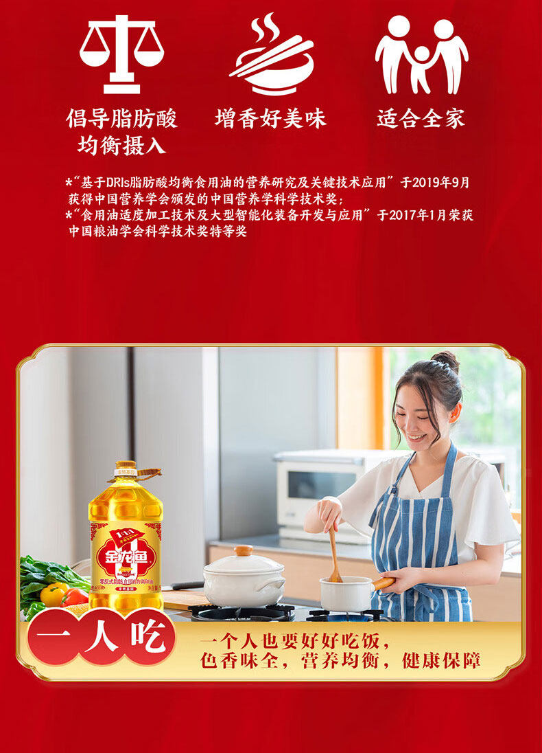 安享好物 安享A级调和油-金龙鱼零反式脂肪调和油 企标