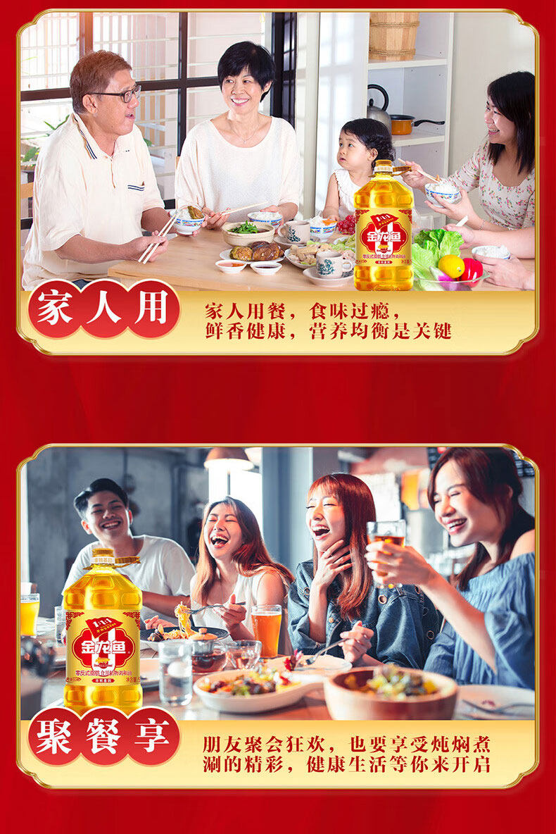 安享好物 安享A级调和油-金龙鱼零反式脂肪调和油 企标