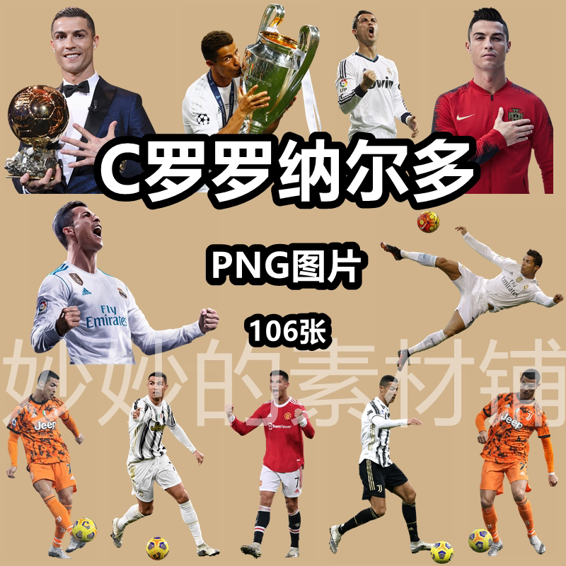 Cristiano Ronaldo Png Transparent Image Without Background, C Ronaldo Football Player Star Ps Material