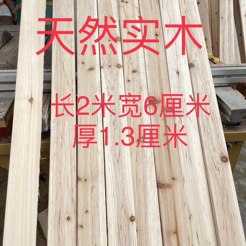 Wooden Planks, Solid Wood Pieces, Cedar Wood Strips, Long Strips, Bed Boards, Outdoor Patio Flooring, Partition Frames, Slatted Frames, Sauna Boards