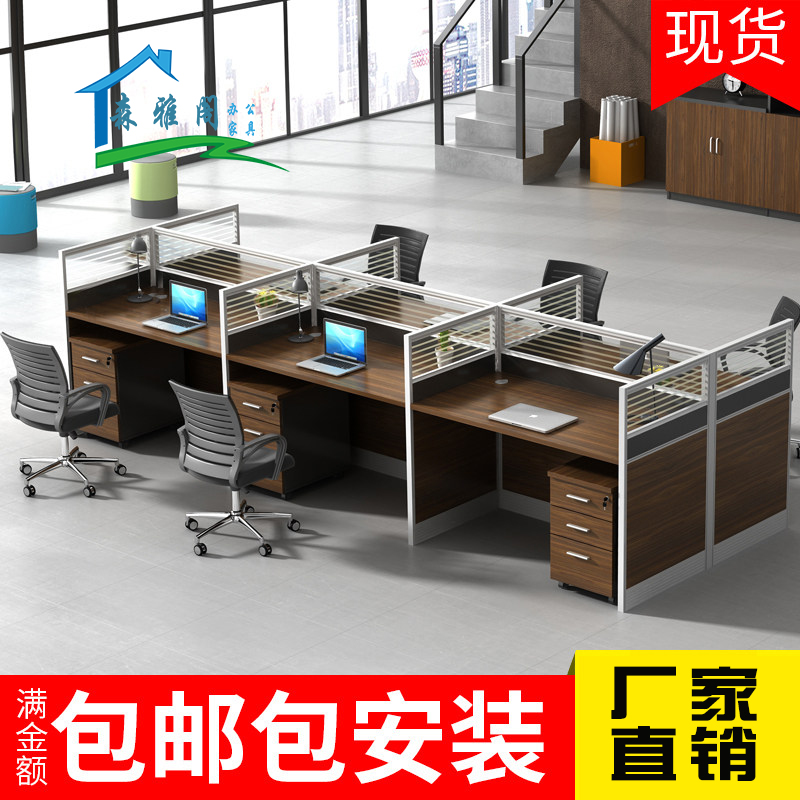 Chengdu Desk Brief Modern Office Furniture 4 People Standing Screen Cassette Partition Staff Desk Chair Combination