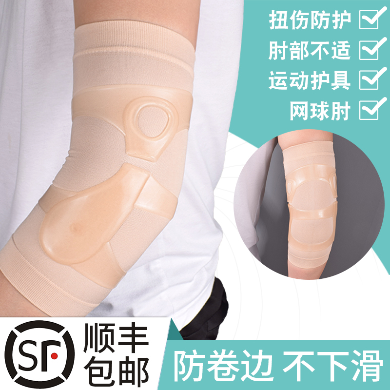 Japanese elbow Spring Summer Spring Cover Pressure Support Joint Tennis Professional Cartective Arm