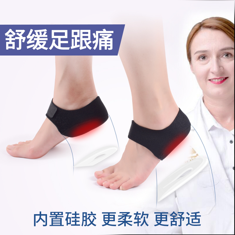 Heel protection sleeve Achilles tendonitis heel pain warm men and women can wear shoes sports shock absorption thickened silicone soft insole