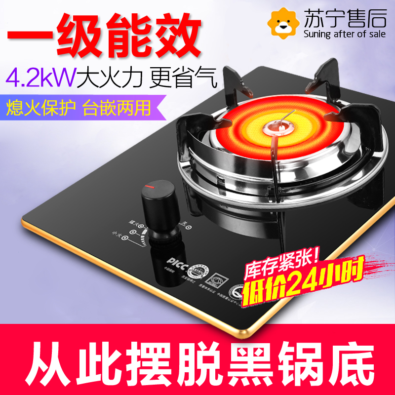Infrared gas stove Single stove Household liquefied gas natural gas stove Desktop stove Fierce fire gas stove Small red stove BT