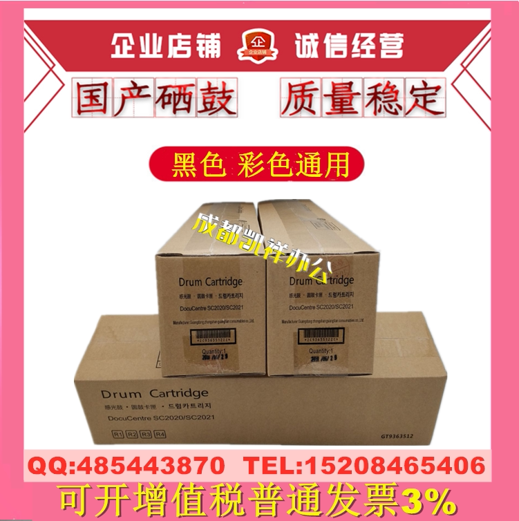 Application Full recording C2000 SC2020 2022 2021 CT351053 Selenium Drum Kit drum light-sensitive drum components