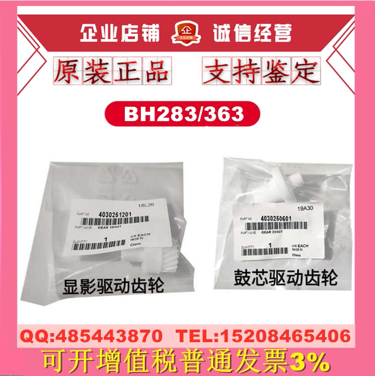 Original Minolta 200 222 7728 250 350 351 2510 3510 Development Drum Drive Gear