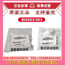 Original Minolta BH223 282 283 362 363 423 7828 7823 development drum drive gear