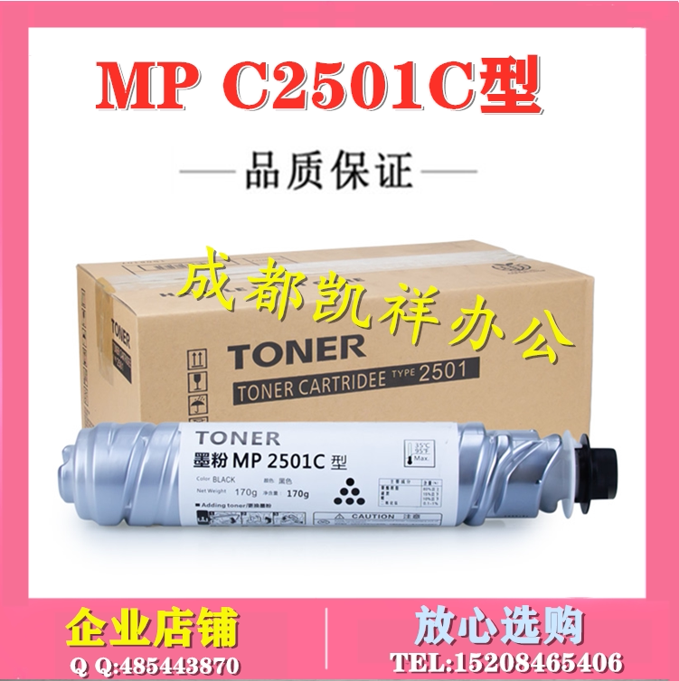 Suitable for Ricoh MP2501C toner cartridge 1813 1913 2001 2013 2501L SP toner bin