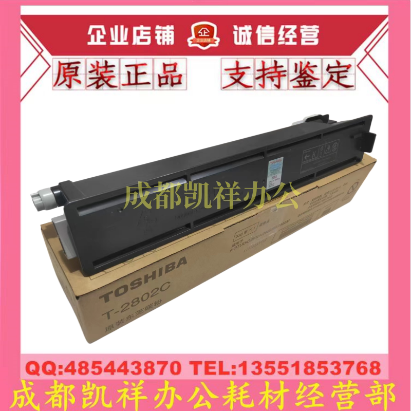 Original Toshiba T-2802C 2802CS Powder Box 2802A 2802AM 2802AF Toner Toner Powder Warehouse