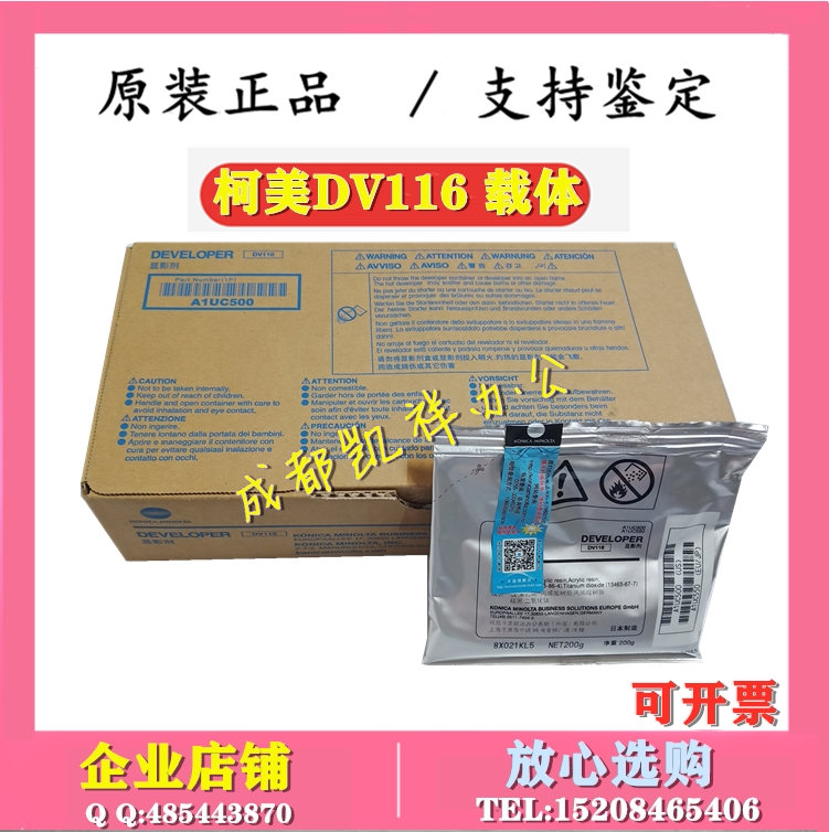 Original Fitting Shock Denier 161 Carrier AD 181188199219239 Iron Powder Developer Drum Core Squeegee