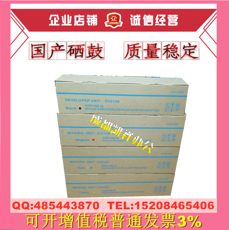 Applicable to Minhonda DR216K photo drum component C256 C7222 C7226 film component Selenium drum