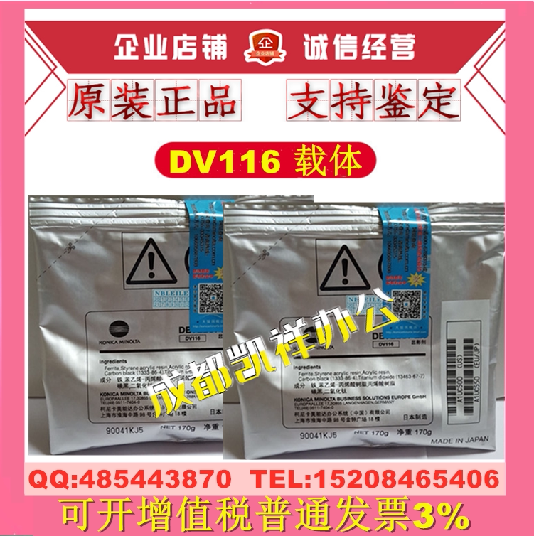 Original Concornica beauty can da 266 246306 246306 7719 7721 7723 7723 7223 7223 225i iron powder