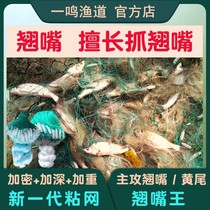 Teething Internet Nuggets Diatiao Fish Sticky Nets Nets Nets Nets Floating Nets Three Layers Of Fishing Nets Crypto New Summer Season