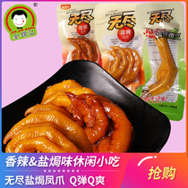 Endless salt baked chicken claw 500g spicy salt baked chicken claw chicken claw single double claw office casual snack specialty snack