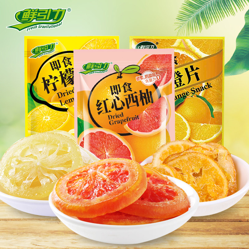 Fresh gravity lemon slices Red heart grapefruit 16gX50 bags whole box ready-to-eat grapefruit golden orange slices Snack snack food