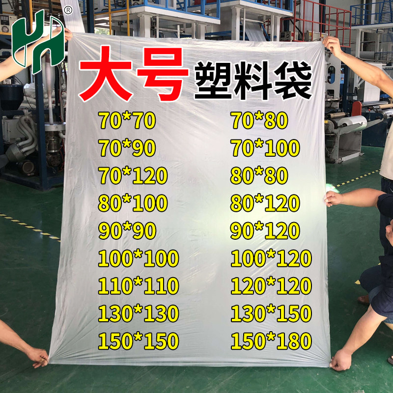 pe flat pocket moisture-proof dust-proof bag size plastic thickened inner film bag customized disposable low-pressure film bag