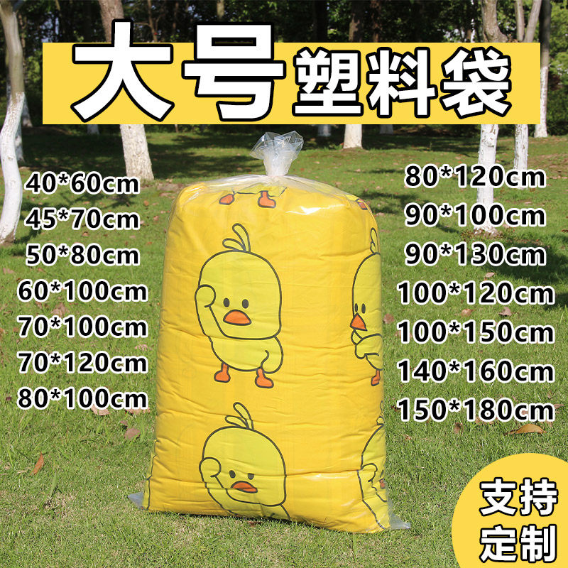 Plastic bag large commercial transparent flat plastic bag moisture-proof cotton is included in bag film endometric packaging bag