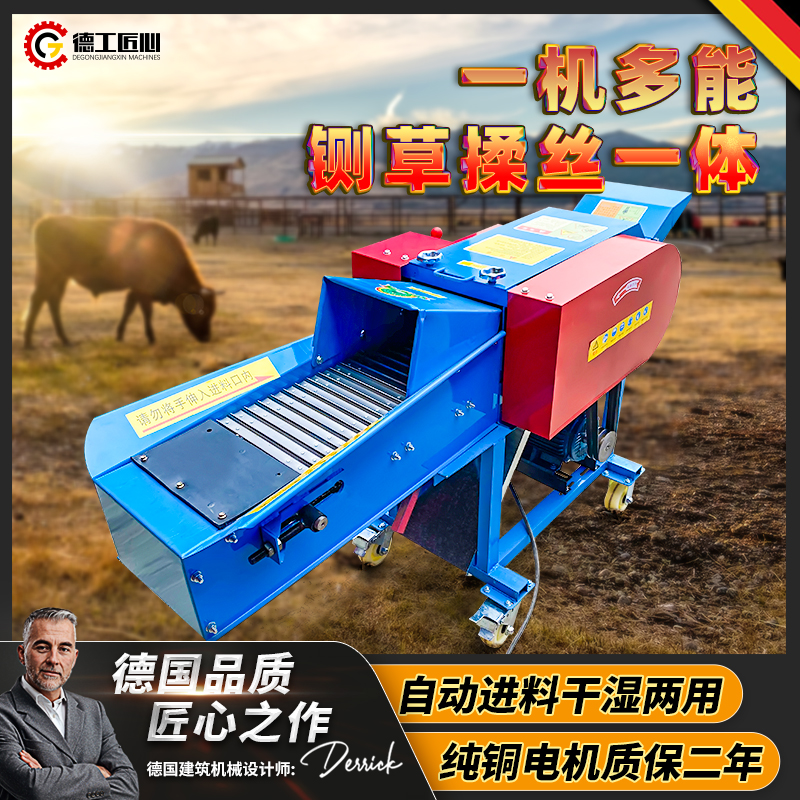 Guillotine machine household breeding cattle and sheep 220V horizontal dry and wet rubbing wire All large electric crusher