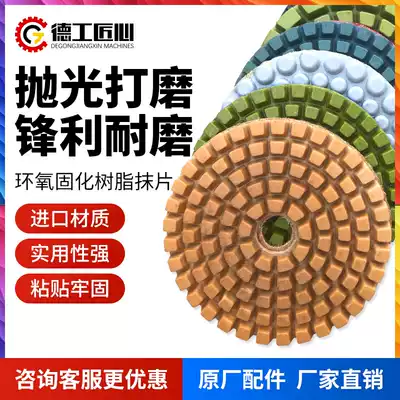 Floor polishing waxing resin grinding chip dry grinding chip epoxy curing floor grinding machine special diamond soft grinding plate