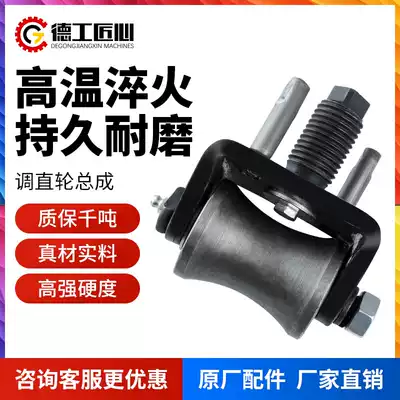 Rebar straightening machine accessories Straightening wheel assembly adjusting wire clip axle straightening machine accessories