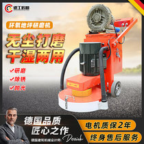 Epoxy floor grinder cement pavement curing dust-free grinding steel plate rust removal terrazzo polishing machine 12 grinding head