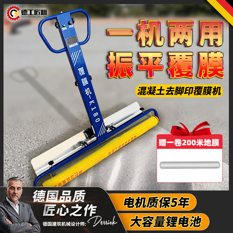 Electric concrete laminating machine Zhenping to footprints automatic paving film All light cement ground cover film lithium battery