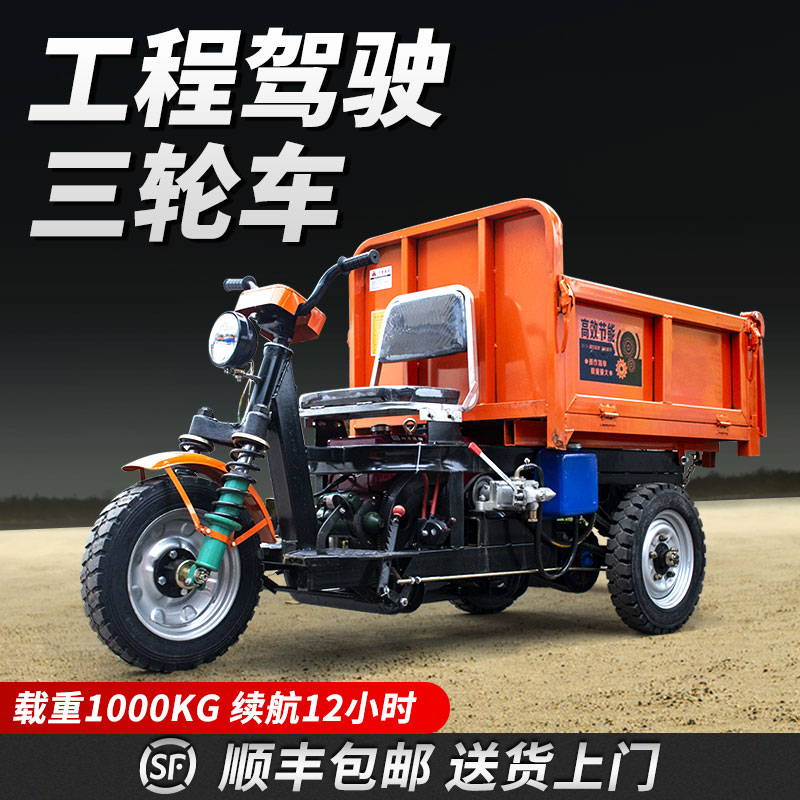 Electric tricycle pulling mortar dump truck large cavalry diesel dump engineering transport tumble truck