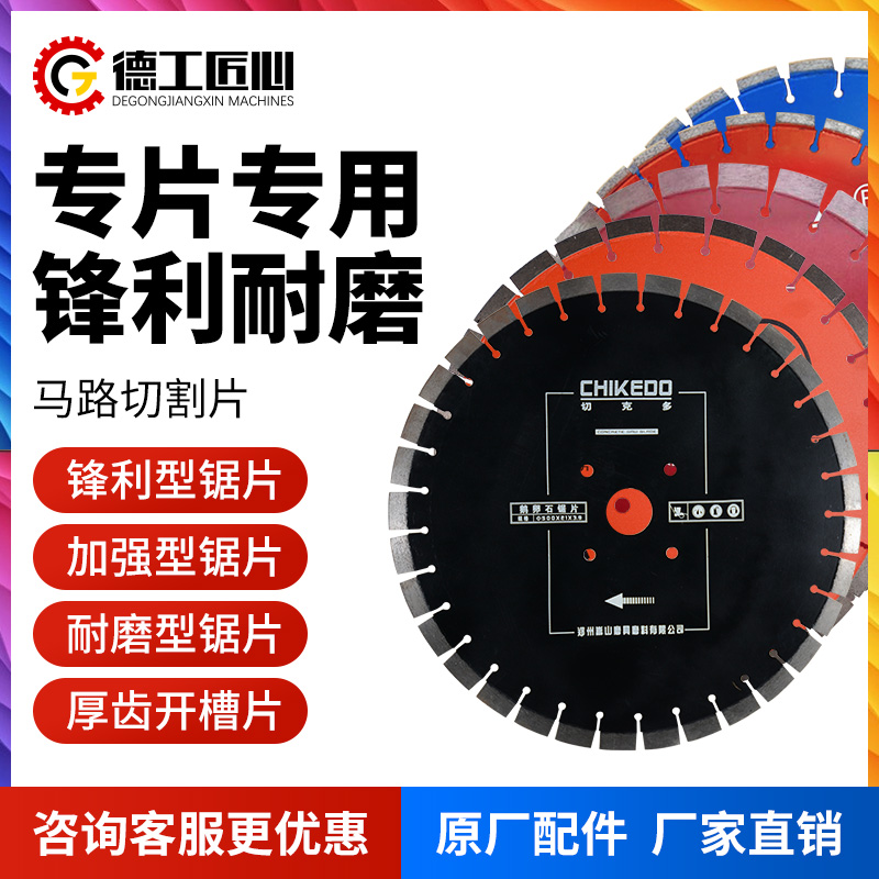 Model 400 Yellow River Cyclone brand road cutting blade special diamond saw blade for road cutting machine Songshan Cekdo