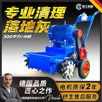 Concrete floor ash cleaner gasoline cement ground slag cleaner floor floor ash cleaning diesel planing machine