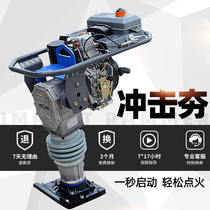 Gasoline ramming machine Vertical small electric impact ramming asphalt pavement Foundation diesel ramming machine vibrator