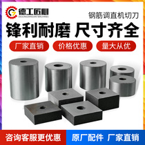 Rebar straightening machine cutter automatic CNC hydraulic steel bar straightening machine blade round knife square knife with wire knife long knife