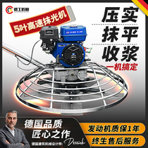Concrete trowel gasoline ground smoothing diesel trowel cement pavement grinder floor pulping machine
