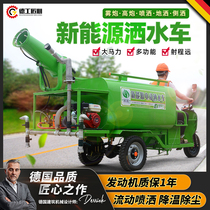 Multifunctional sprinkler three-wheeled electric fog gun water spray disinfection vehicle new energy small greening and dust removal construction site