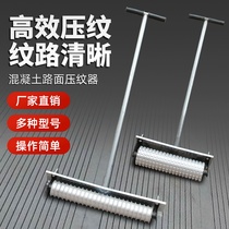 Concrete cement pavement embossing machine highway road puller manual embossing machine non-slip engraver